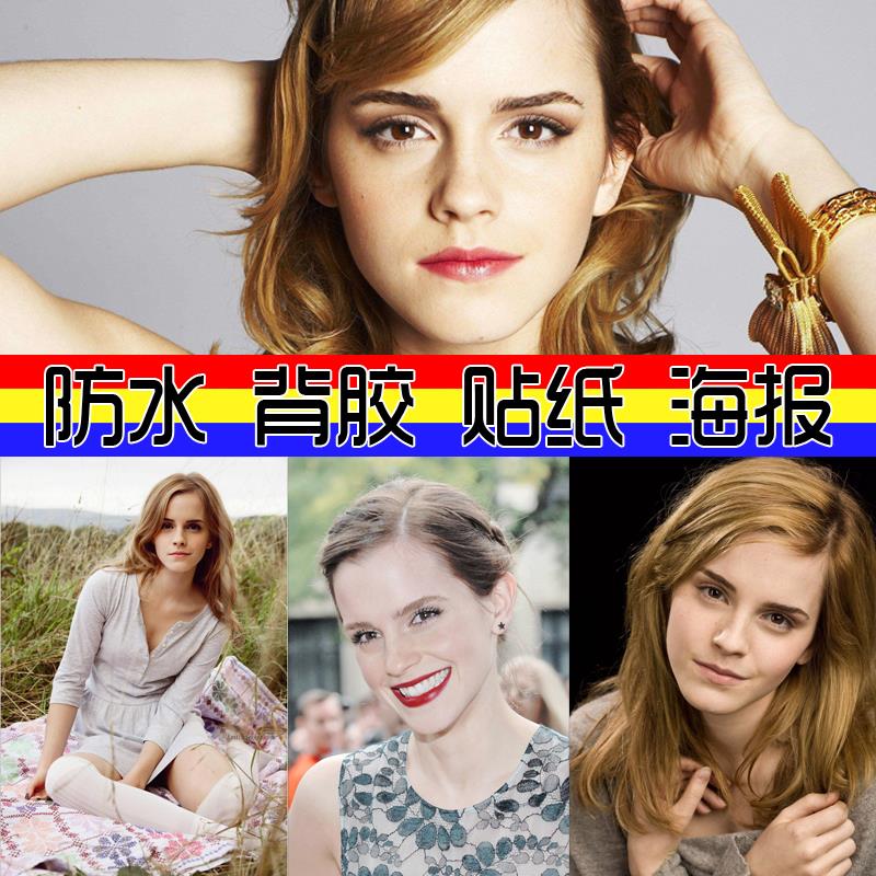 装饰画美女明星海报艾玛·沃特森 Emma Watson哈利·波特主演贴画