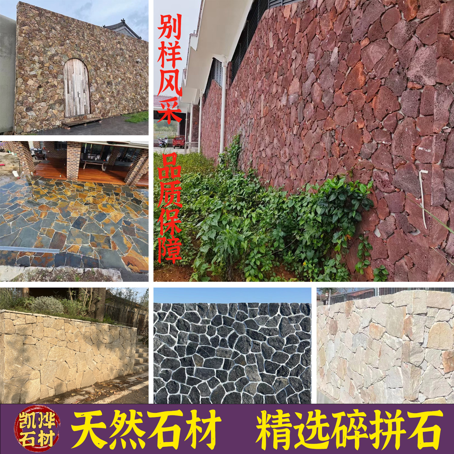 天然文化石不规则碎拼石乱形石材别墅外墙砖片石背景墙庭院石头墙