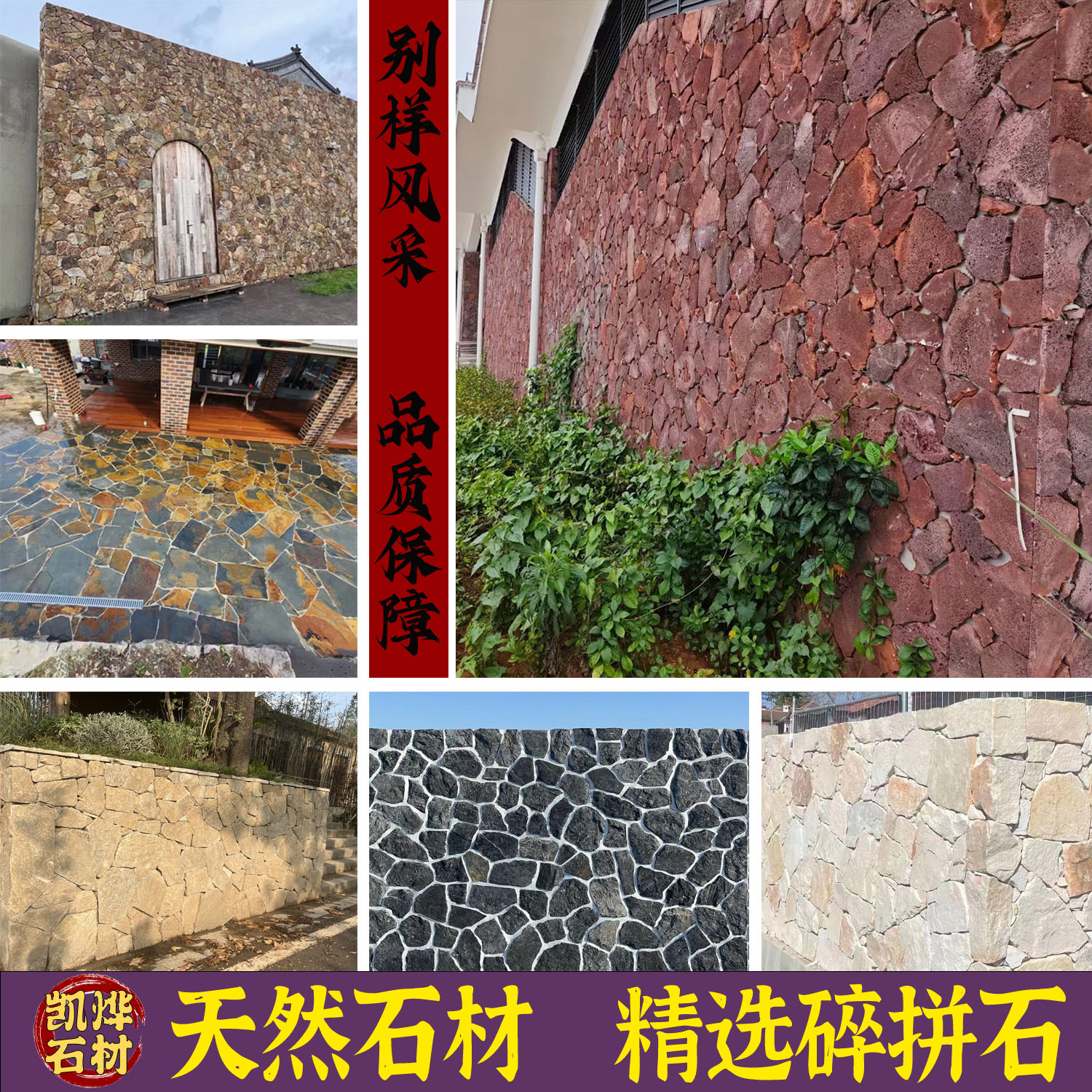 天然文化石不规则碎拼石乱形石材别墅外墙砖片石背景墙庭院石头墙