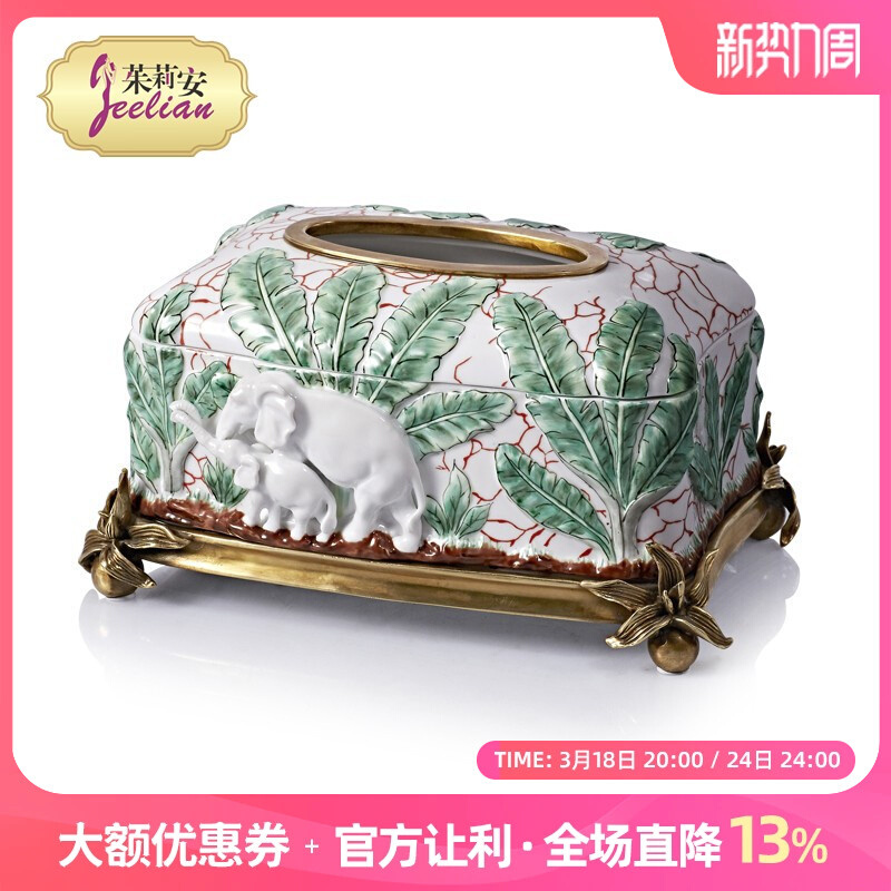 茱莉安法式美式艺术草丛大象陶瓷镶铜纸巾盒别墅茶几摆件工艺品