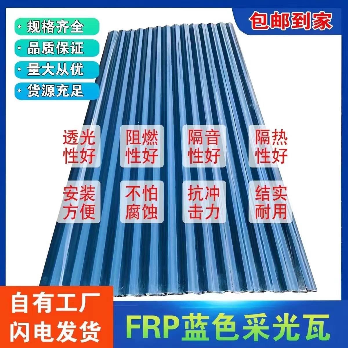 FRP蓝色小波浪树脂玻璃纤维采光板庭院车棚雨棚采光板阳光瓦