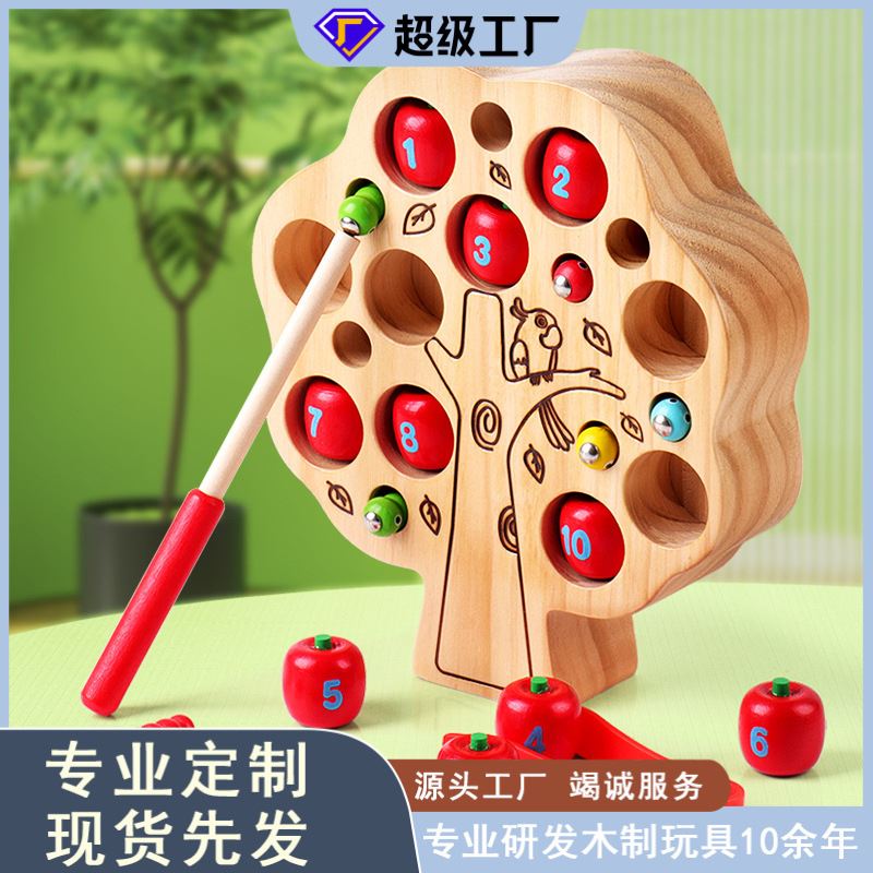木质夹苹果数字捉虫颜色认知游戏儿童磁性抓虫子早教益智积木玩具