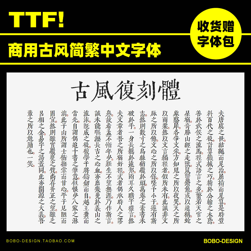 Procreate可商用中文古风书法简繁字体ps海报标题平面设计素材ai