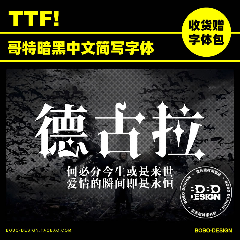 哥特朋克暗黑万圣节创意中文简写字体ttf海报标题PS设计素材aiMAC
