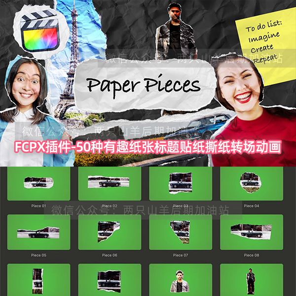 FCPX插件-50种创意有趣纸张标题背景贴纸撕纸转场动画场景效果