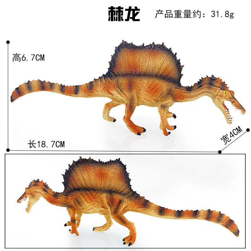 侏罗纪大号塑胶仿真模型玩具埃及棘龙实心恐龙动物静态霸王龙礼物