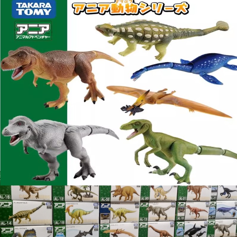 正版盒装TOMY多美卡安利亚迅猛暴龙海洋仿真动物可动恐龙模型玩具