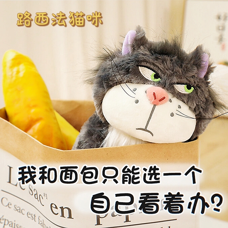 路西法玩偶包正版猫猫挂件日式大肥猫公仔搞怪毛绒娃娃女生生日