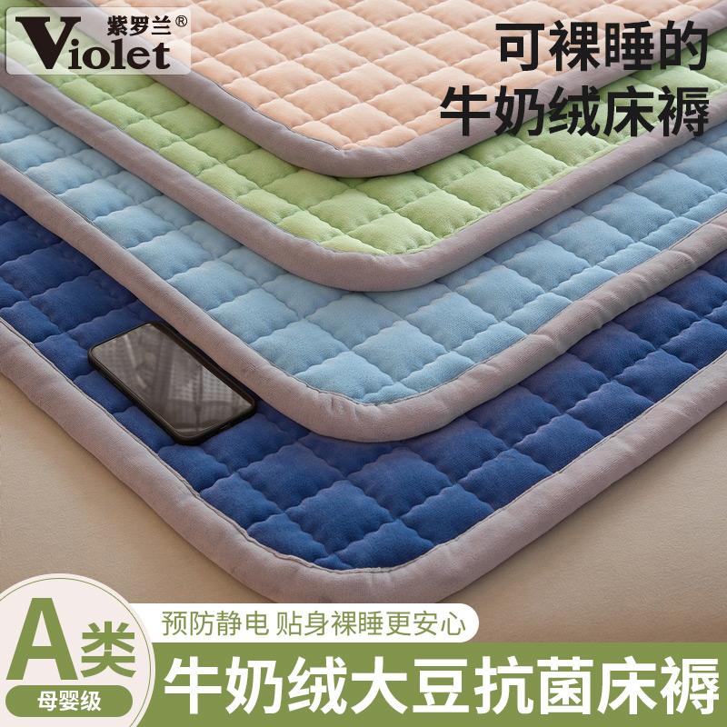 紫罗兰纯色牛奶绒床垫床护垫薄款冬季保暖大豆纤维榻榻米床褥床垫