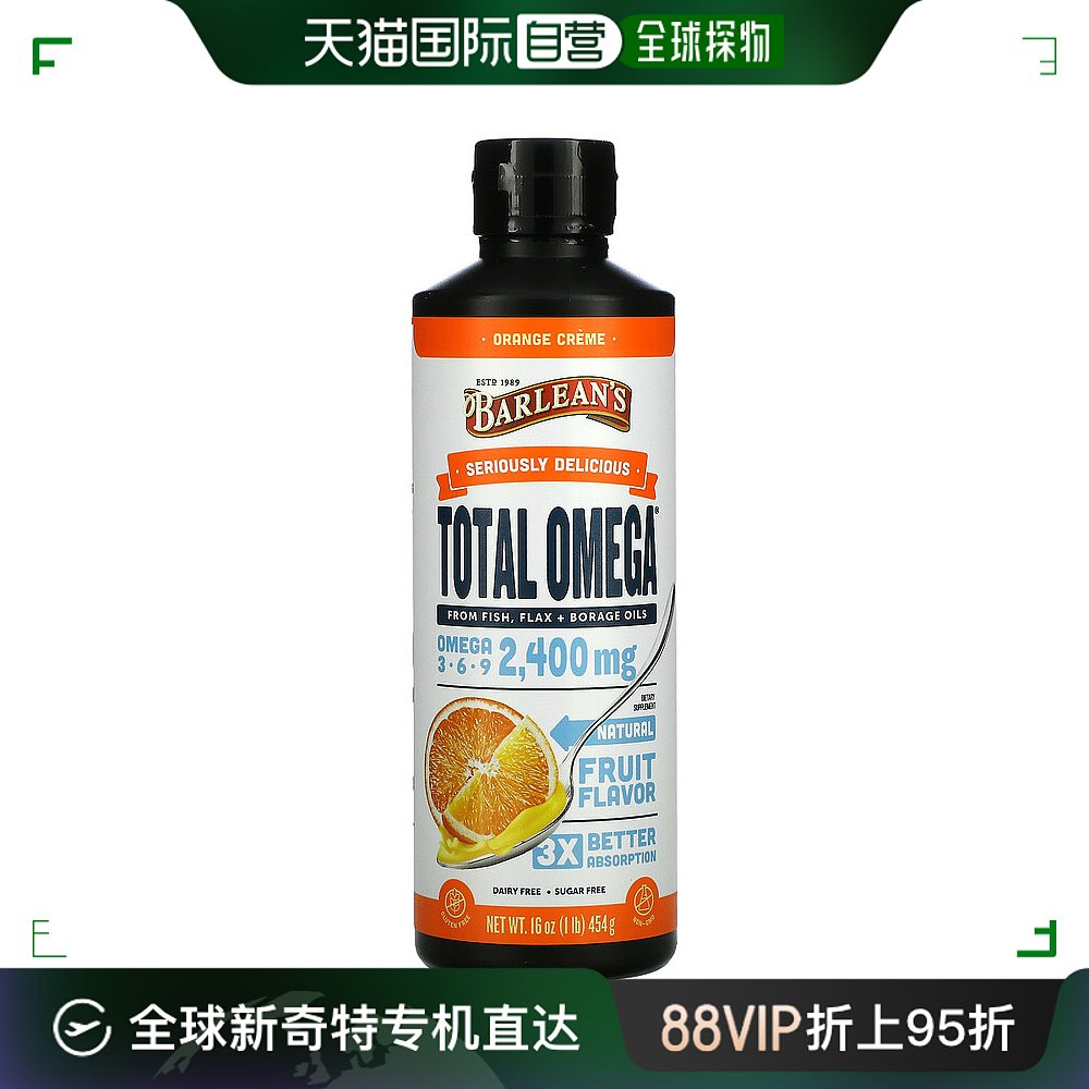 香港直发barlean‘s含欧米伽 3 6 9甜味奶油质地454g