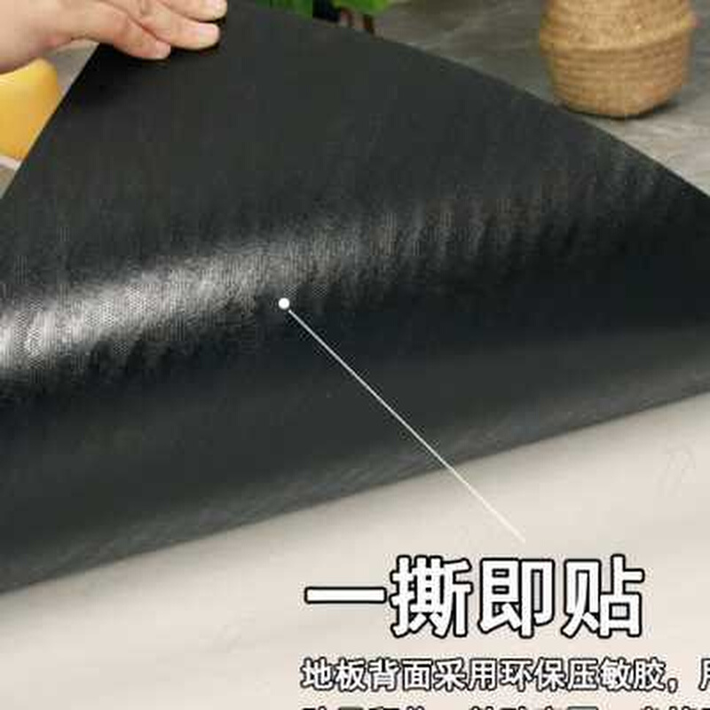 PVC石纹地板贴自粘地板塑胶仿瓷砖大理石地垫翻新改造地贴地板革