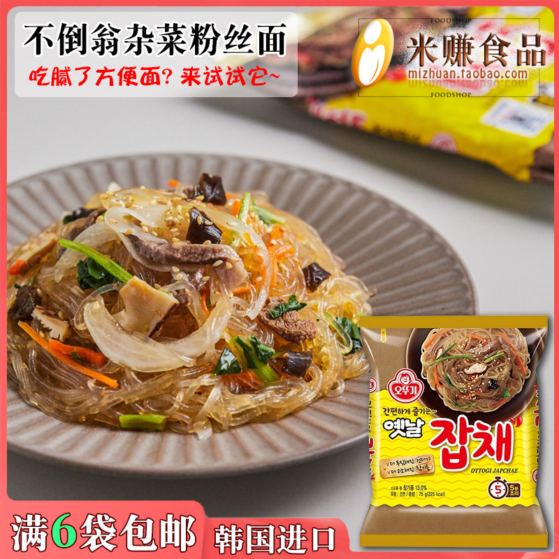 新品不倒翁杂菜魔芋干拌粉丝面方便速食饱腹代餐面韩国进口零食
