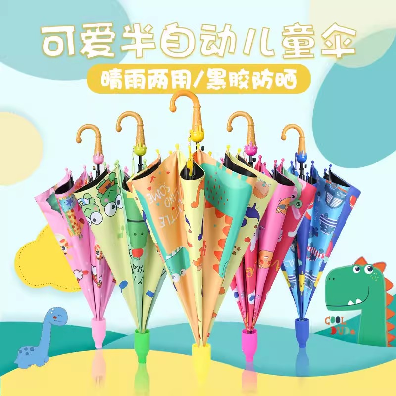 卡通自动儿童雨伞男孩女童学生大号长柄晴雨伞上学专用可定制LOGO
