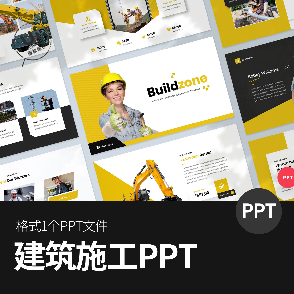 建筑简介施工公司工地企业工程项目地产介绍PPT演示模板设计素材
