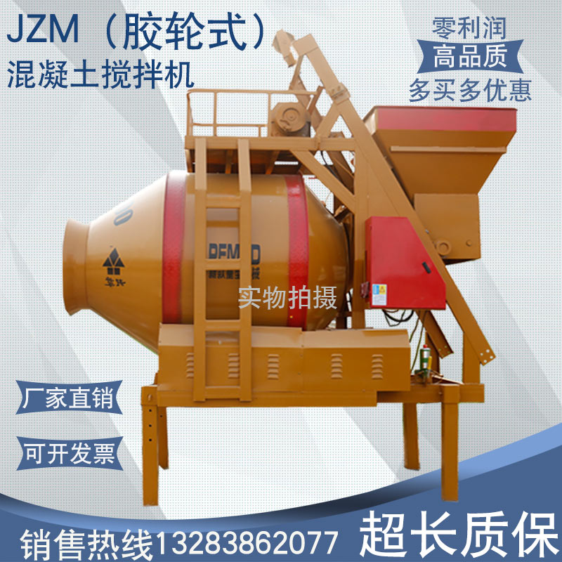 JZM400/500/750/1000滚筒式混凝土搅拌机摩擦轮双驱胶轮自动水泥