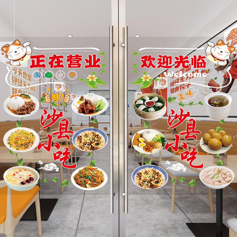 沙县小吃广告图蒸饺鸡腿鸭腿饭创意画餐饮快餐店玻璃门广告字海报