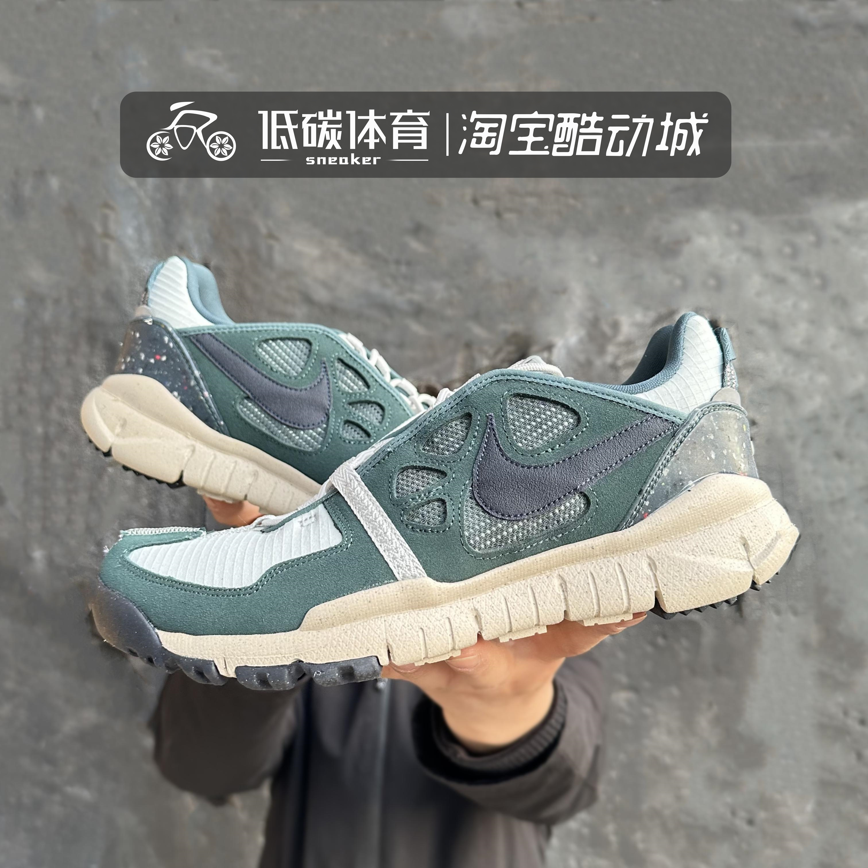 Nike耐克男鞋FREE TERRA VISTA户外舒适轻便透气跑步鞋DM0861-300
