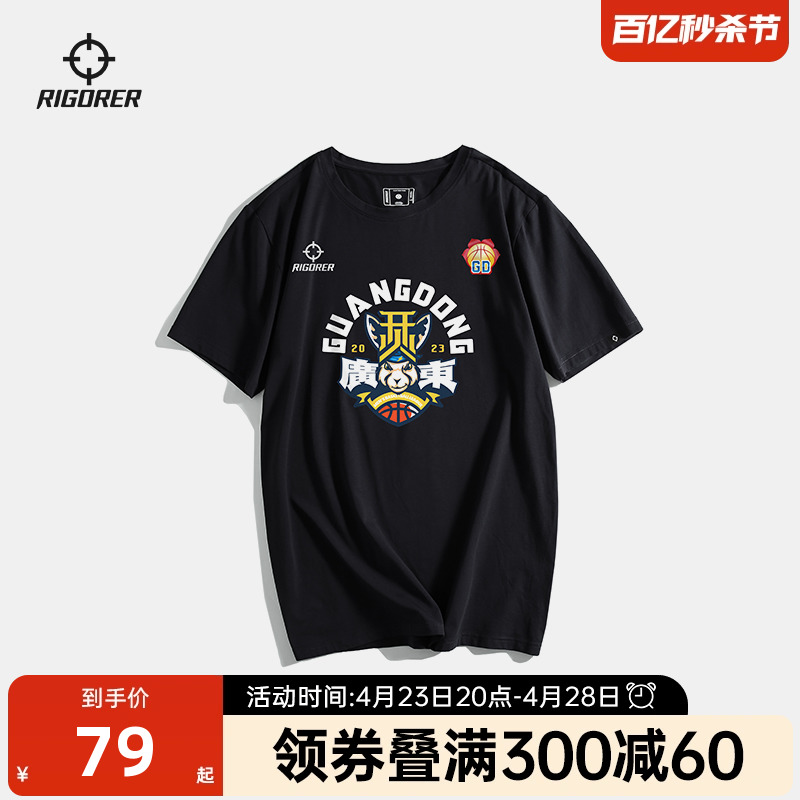 准者2024广东联赛城市T恤新款运动短袖男士篮球训练健身透气T裇