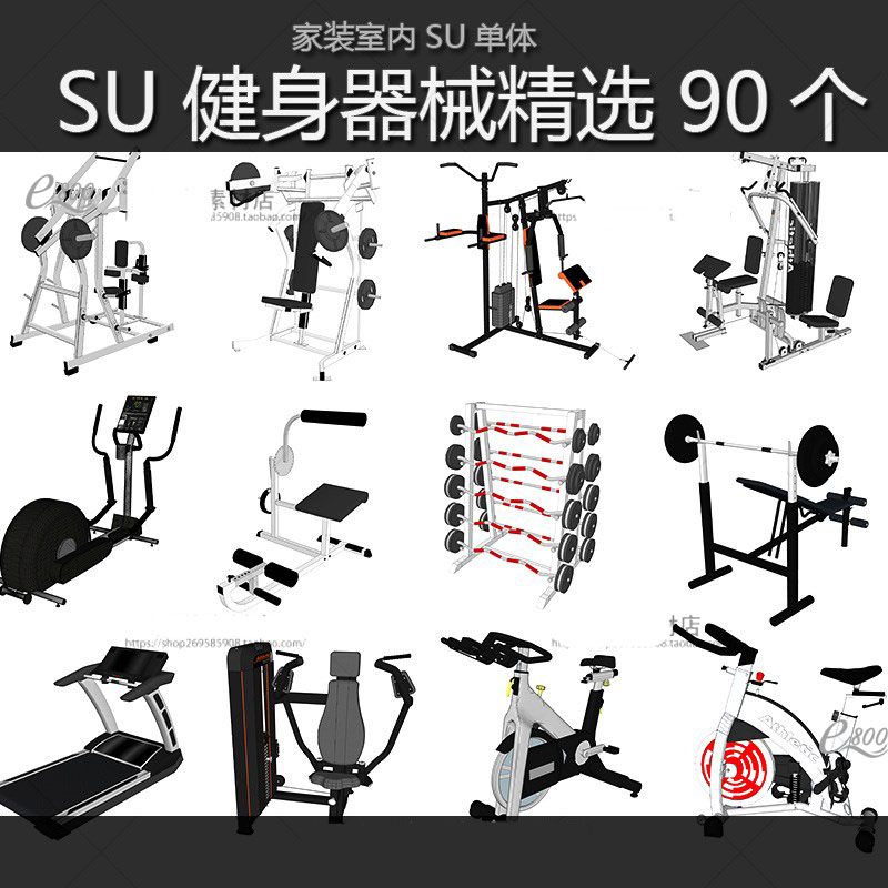 sketchup室内健身器材su模型健身房运动器械体育草图大师