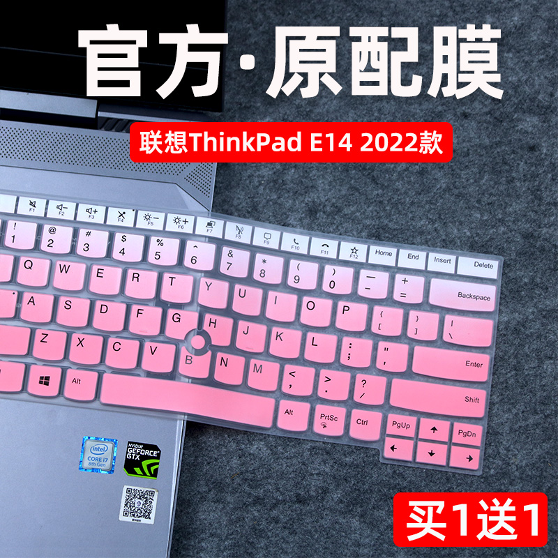 适用于联想保护膜ThinkPad E14键盘膜Gen2笔记本T14电脑贴翼E480/E490防尘套E485覆盖R490垫子e14 Slim硅胶罩
