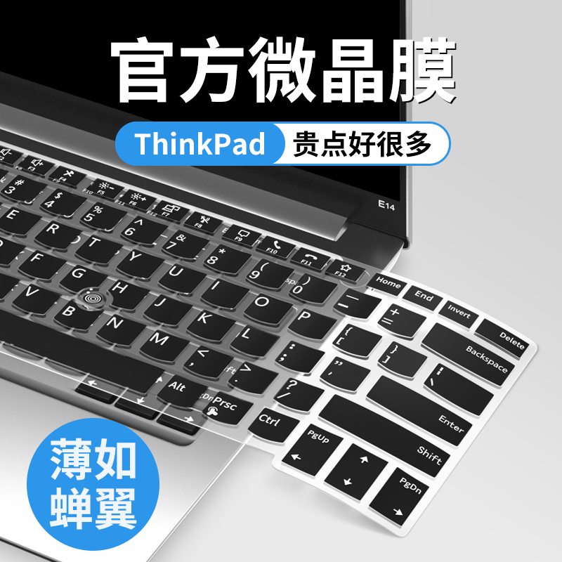 联想ThinkPad键盘膜E14笔记本X1 Carbon电脑X13 T14寸E490 S2yoga翼Slim Nano e480保护膜p15v E470贴15 X390