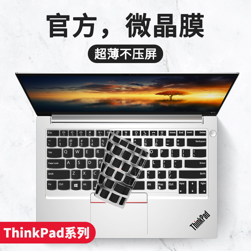 联想ThinkPad键盘膜E14笔记本e15全覆盖X1 Carbon电脑e490翼Slim e480 t14寸X13 X390贴纸t480保护膜2021款s2