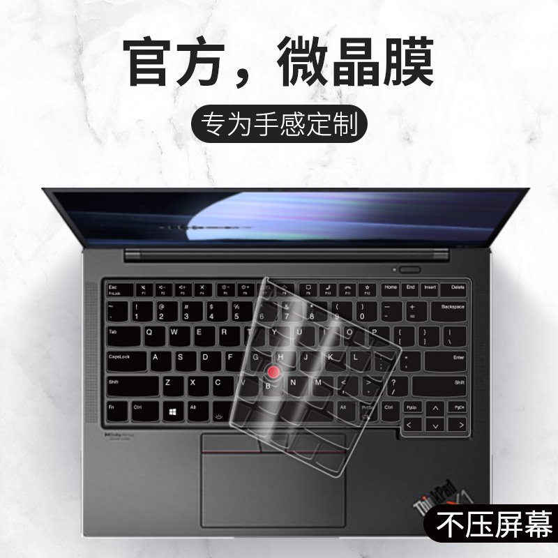 适用联想ThinkPad键盘膜E14笔记本X1 Carbon电脑X13 T14寸E490 S2yoga翼Slim Nano e480保护膜p15v E470贴15X