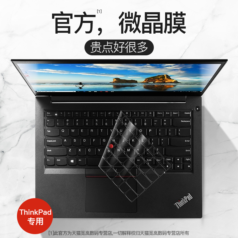 适用联想ThinkPad键盘膜E14笔记本X1 Carbon电脑X13 T14寸E490 E16膜p16s Nano e480保护膜p15v E470贴17 S2
