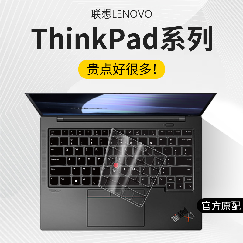 适用联想ThinkPad键盘膜E14neo电脑X1 Carbon笔记本2024款X13T14寸E490yoga Nano罩e480保护p15防尘R14贴390L