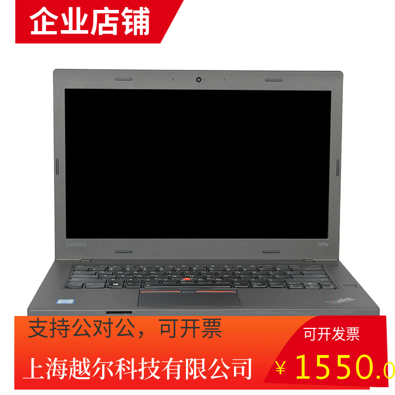 联想ThinkPad T470P _联想商务笔记本电脑i5  32G 1T固态 2独显