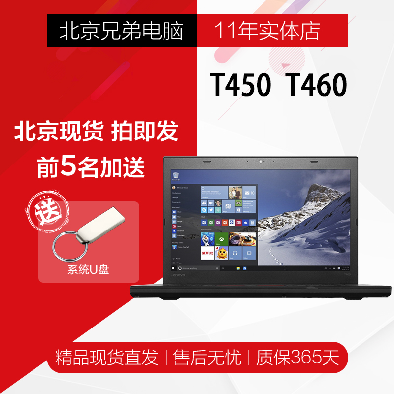 ThinkPad T450 /T460联想T470笔记本电脑x390 T480s T490 P53 T14