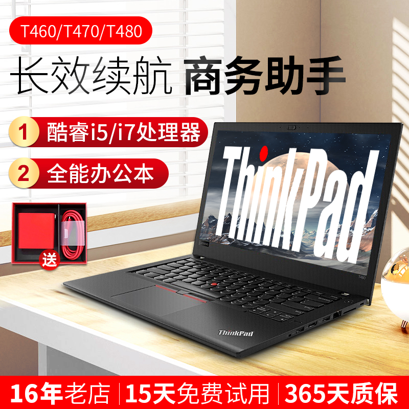 ThinkPad T490 T480 T480S T470S T460S T450S联想笔记本商务办公