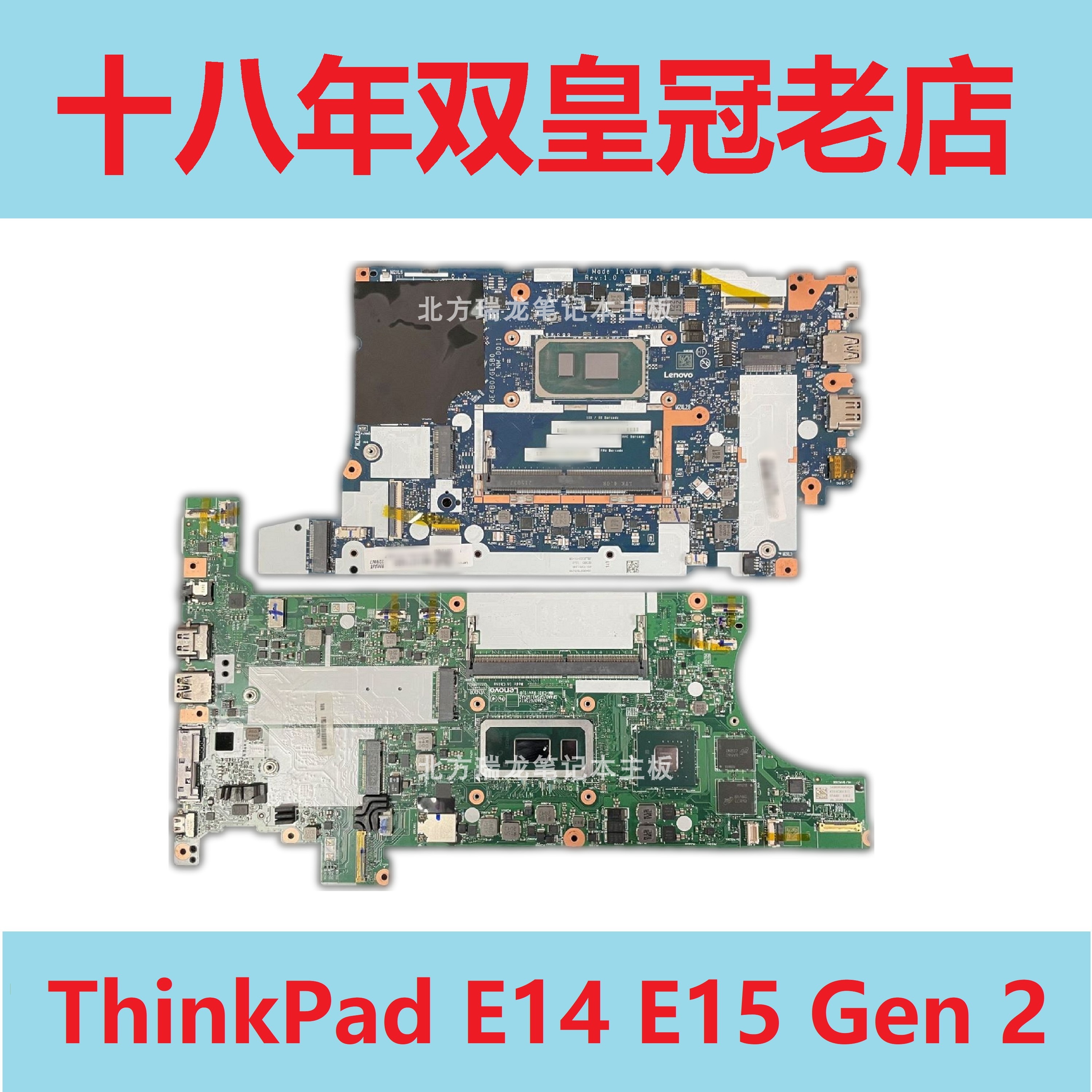 联想 ThinkPad E14 Gen4 E15 Gen3 X1C Gen2 T14 G1 T490 X13主板