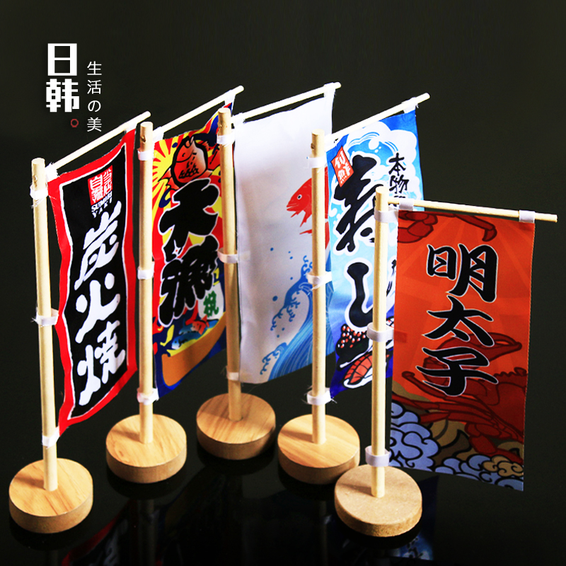 日式迷你刀旗日本招牌小刀旗寿司料理店铺装饰和风餐厅广告摆件