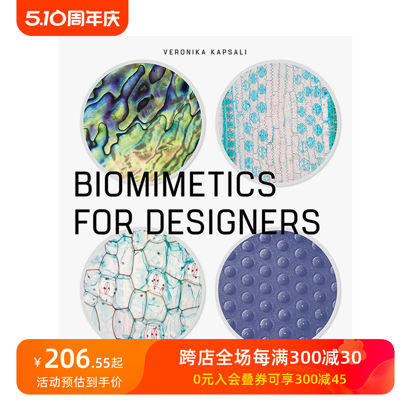 【现货】设计师生物仿生学 Biomimetics for Designers T&H 英文原版进口艺术 善本图书