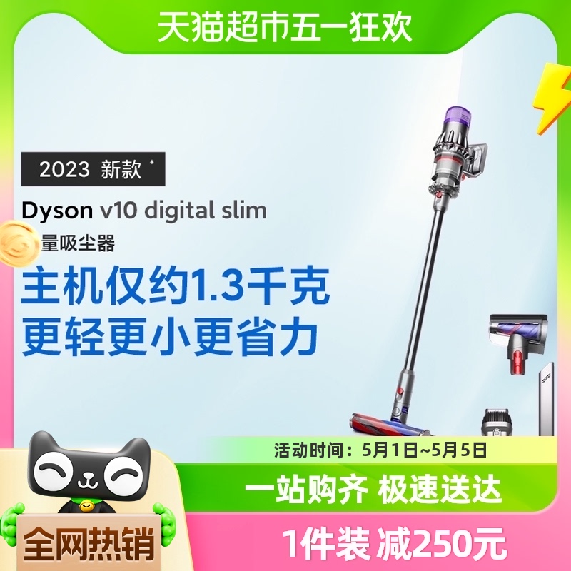 【国行正品】2023款Dyson戴森V10Slim轻量吸尘器家用大吸力除螨仪
