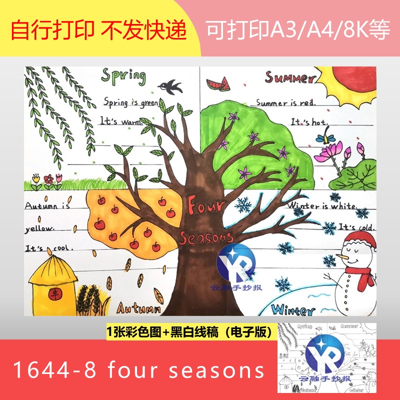 1644-8 春夏秋冬大自然英语四季four seasons绘画手抄报电子版