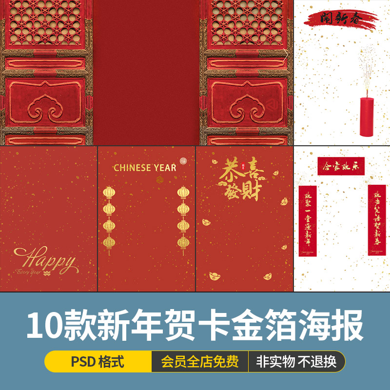 2022虎年春节新年贺卡金色金箔素材红色背景海报模板PSD设计素材
