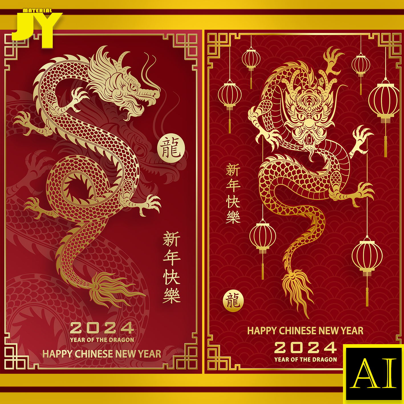 2024新年快乐金箔中国龙喜庆红色婚庆贺卡背景复古边框底纹AI素材