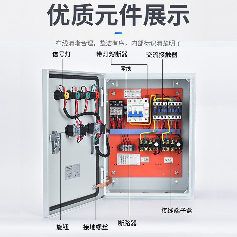 天尘水泵控制箱电接点压力表控制柜一用一备消防生活恒压供水380V