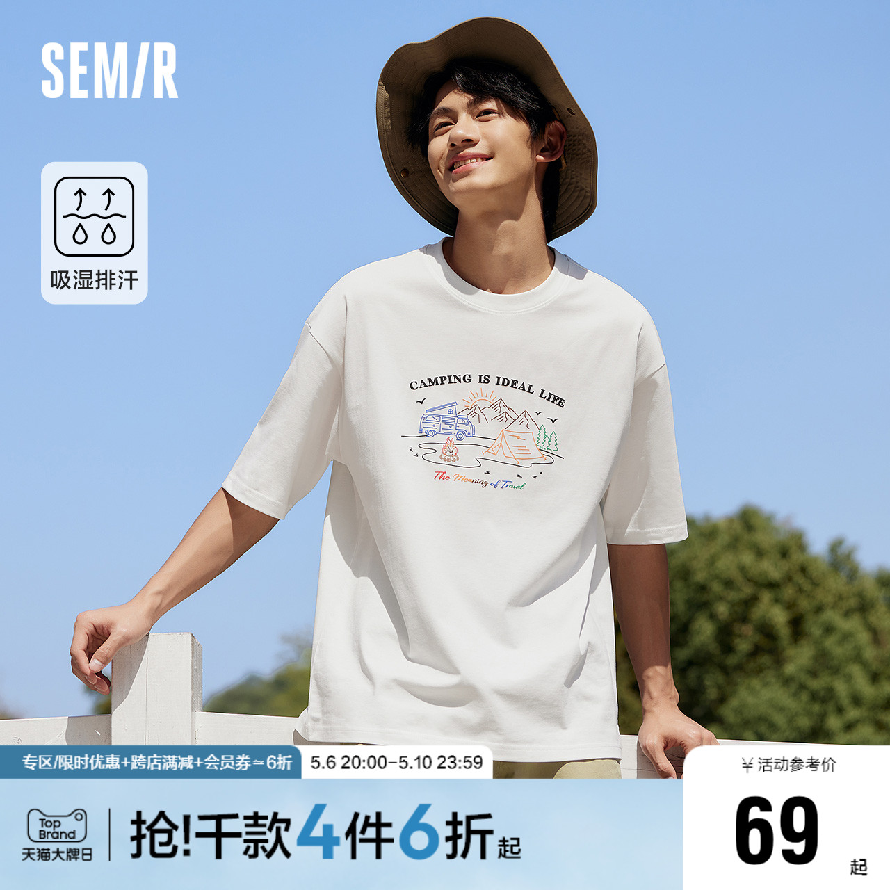 森马短袖T恤男2024夏季新款设计感印花落肩圆领针织上衣吸湿排汗