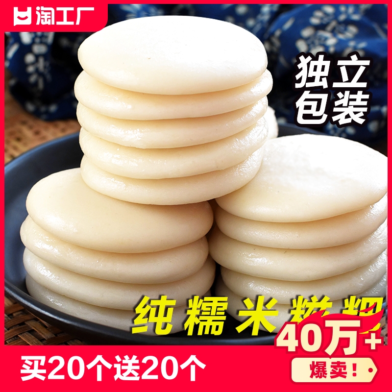 纯糯米手工半成品红糖糍粑湖南贵州特产糯米糍年糕独立包装米粑粑