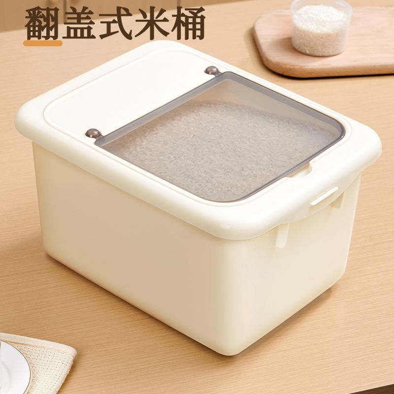 厨房装米桶家用密封防尘防虫储米箱米缸大容量五谷杂粮面粉收纳盒