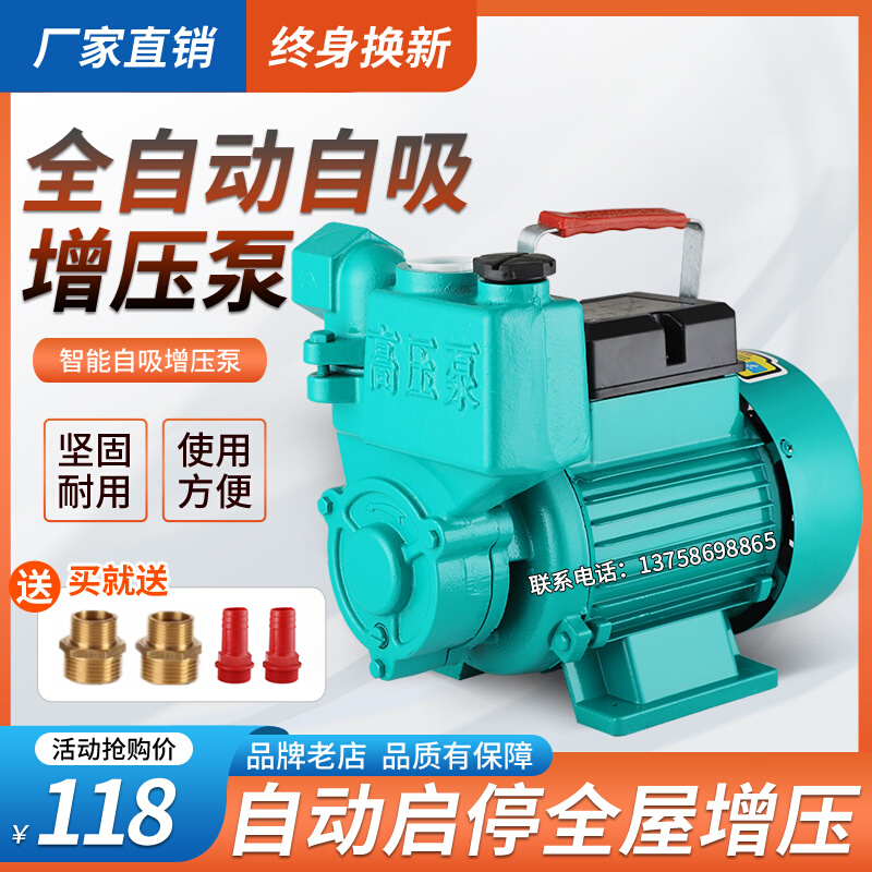 日本进口家用全自动自吸泵增压泵水井用抽水泵循环泵管道加压