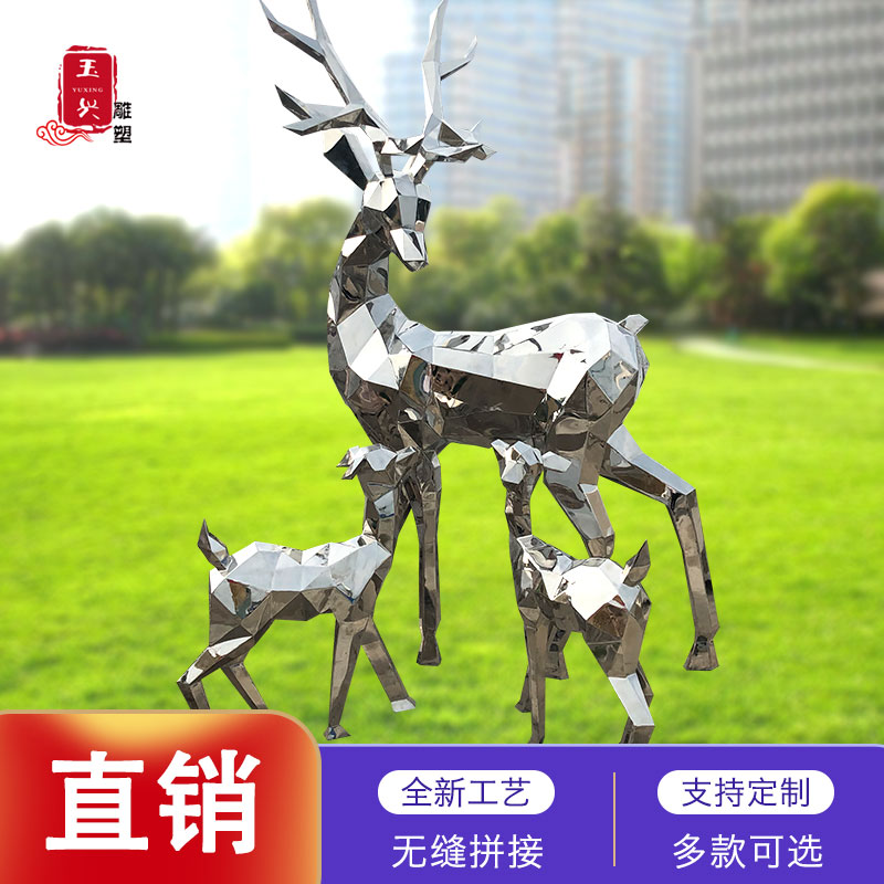 不锈钢几何鹿雕塑梅花鹿抽象金属动物鹿园林草坪广场公园麋鹿定制