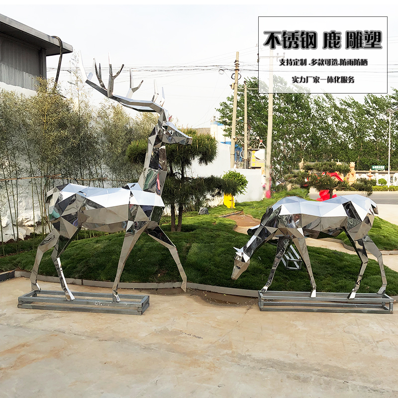 不锈钢镜面鹿雕塑母子鹿摆件几何切面动物鹿模型户外售楼广场装饰