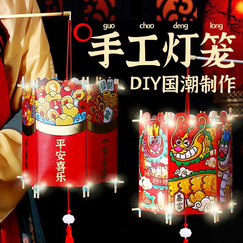 做灯笼的手工材料diy亲子自制作业春节活动红包利是封灯笼半成品