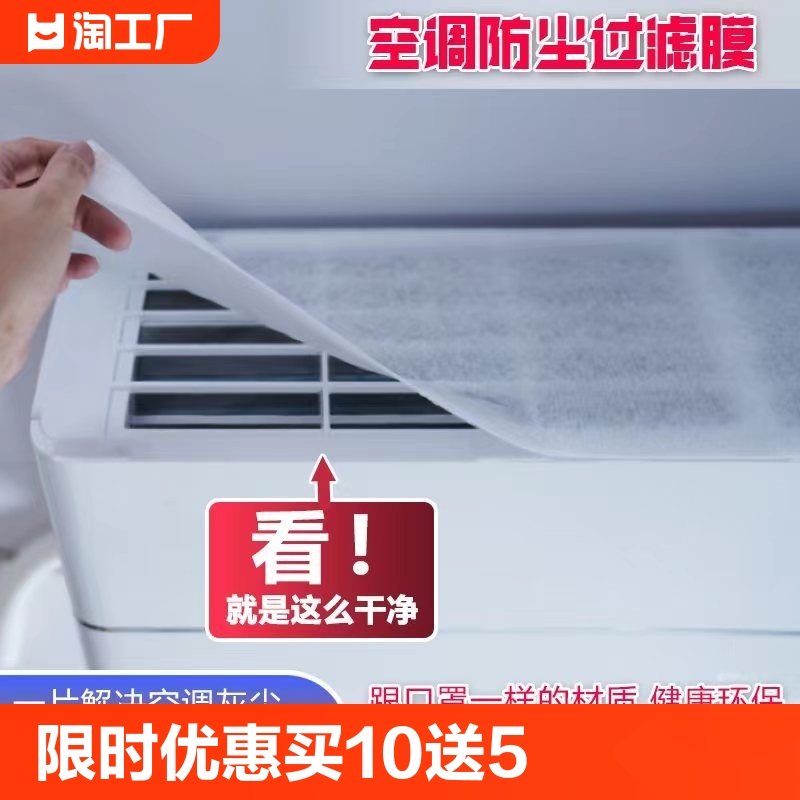 空气净化过滤棉过滤网空调进出气口除尘棉进风口通用家用挂机卧室