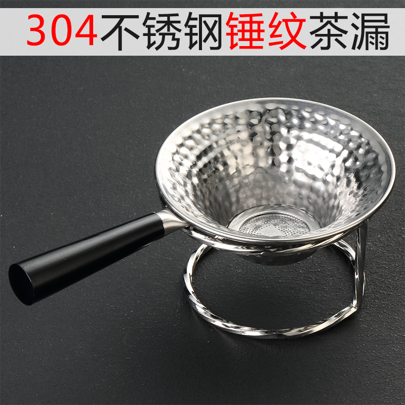 日式304不锈钢茶漏 茶叶茶滤 过滤网 功夫茶具配件 创意 陶瓷 柄