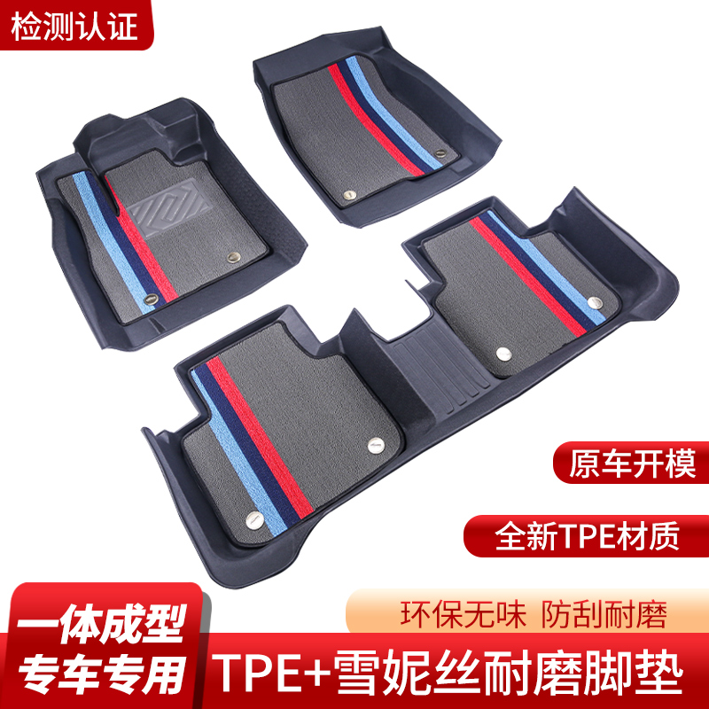 专用威马EX5/EX6/W6/E.5/EX5-Z/e5/pro全包围丝圈双层TPE汽车脚垫